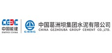 中國葛洲壩集團水泥有限公司